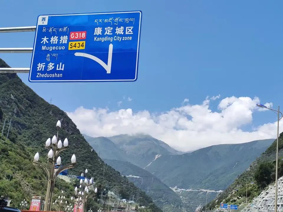 木格措、折多山、康定城区 · 方向路牌