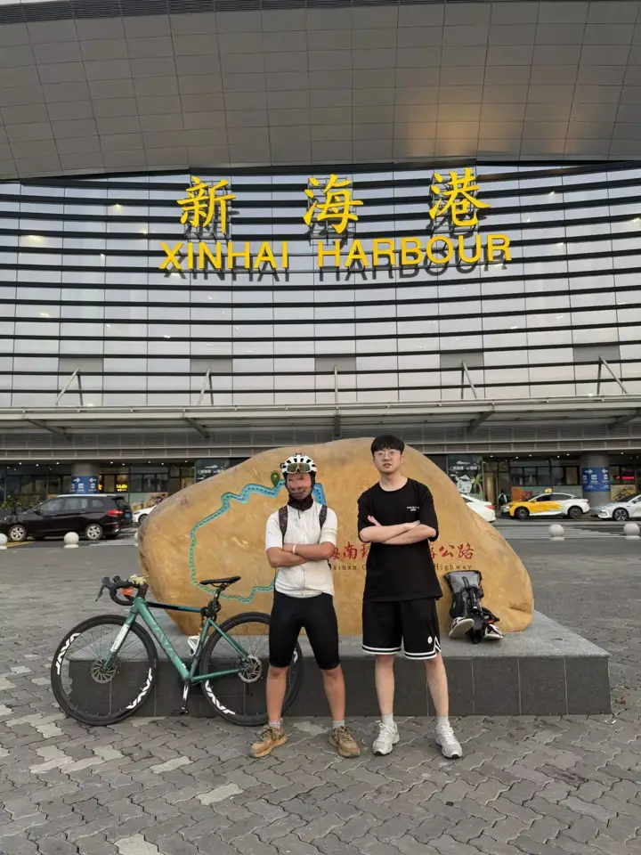 新海港 · 环海南起点合影